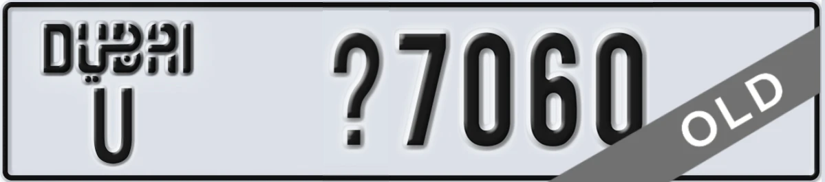 UAE License Plate Dubai U @7060