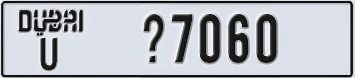 UAE License Plate Dubai U X7060