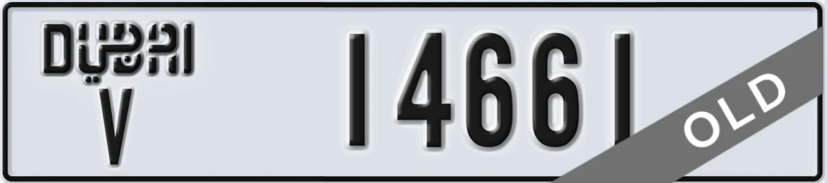 UAE License Plate Dubai V 14661