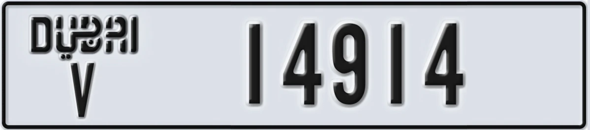 UAE License Plate Dubai V 14914