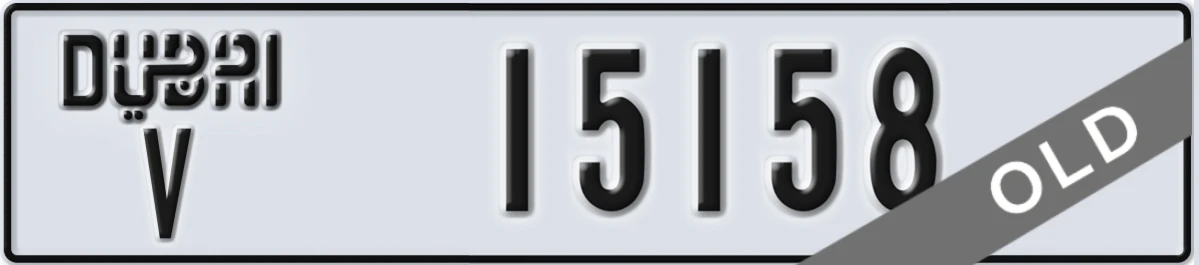 UAE License Plate Dubai V 15158