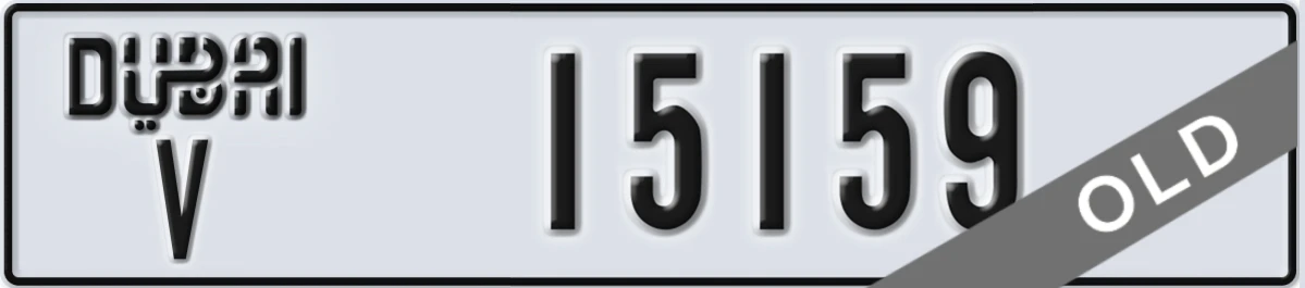 UAE License Plate Dubai V 15159
