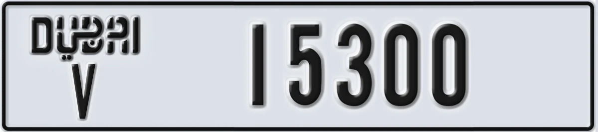 UAE License Plate Dubai V 15300