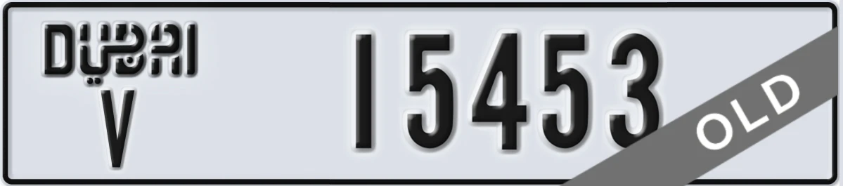 UAE License Plate Dubai V 15453