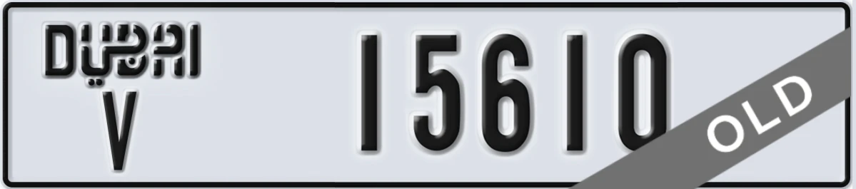 UAE License Plate Dubai V 15610