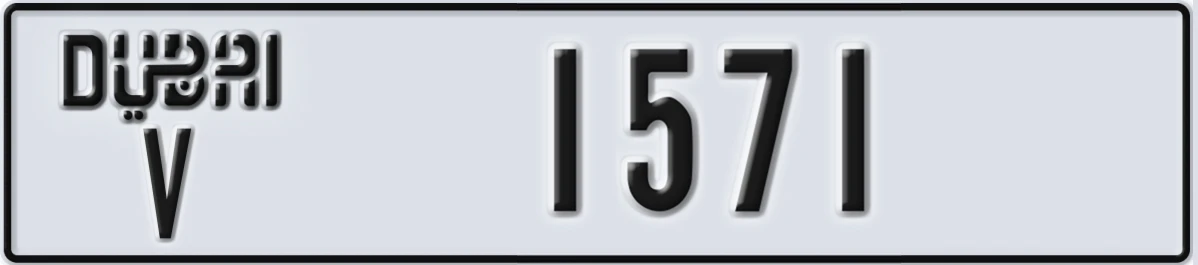 UAE License Plate Dubai V 1571