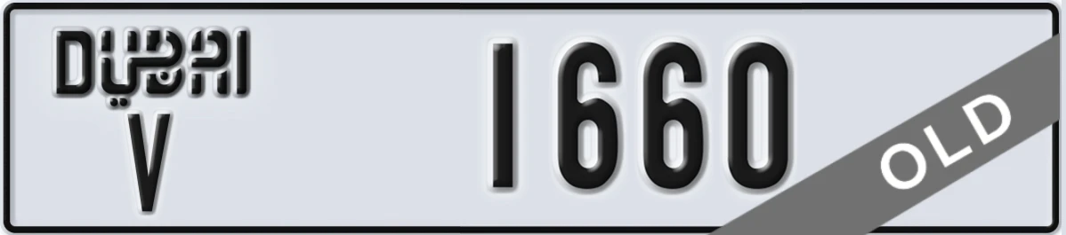 UAE License Plate Dubai V 1660