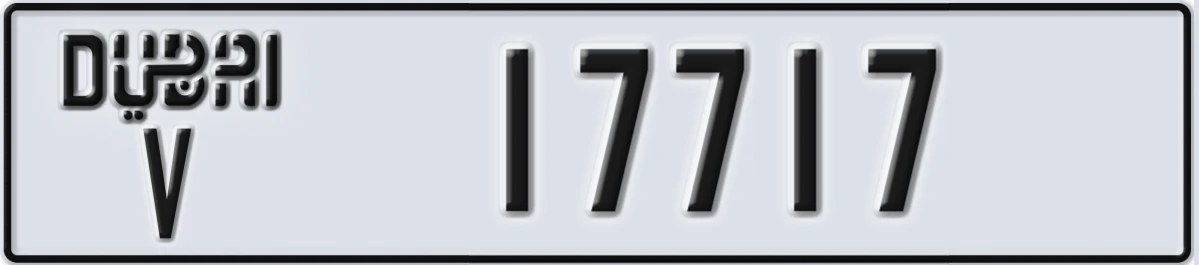 UAE License Plate Dubai V 17717