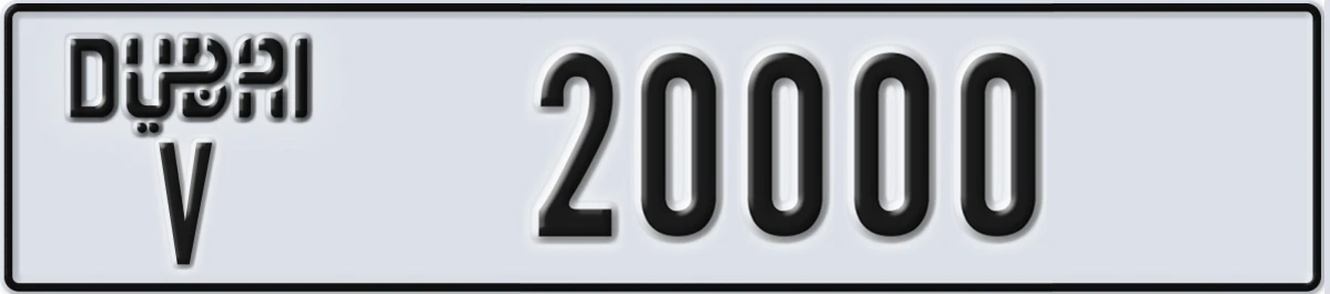 UAE License Plate Dubai V 20000