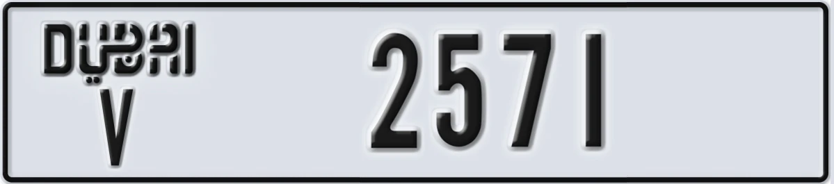 UAE License Plate Dubai V 2571