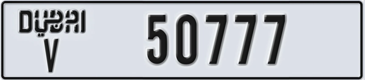 UAE License Plate Dubai V 50777