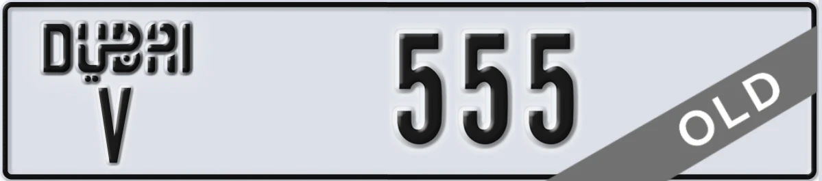 UAE License Plate Dubai V 555