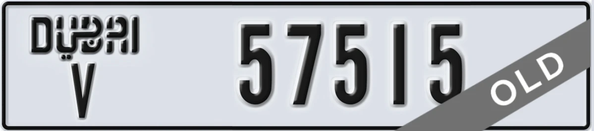 UAE License Plate Dubai V 57515