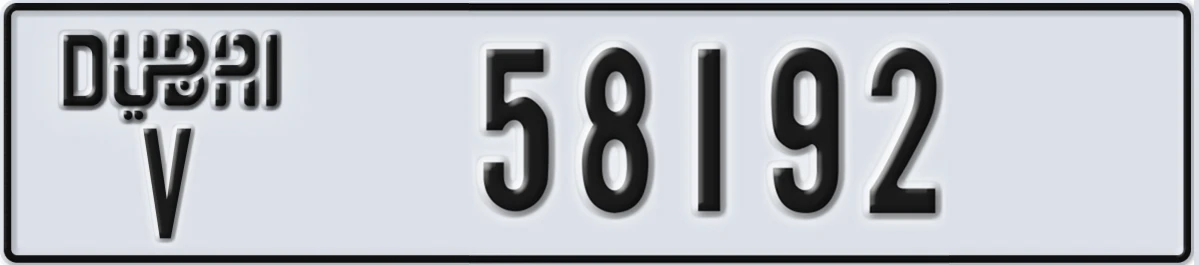 UAE License Plate Dubai V 58192