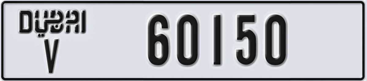 UAE License Plate Dubai V 60150