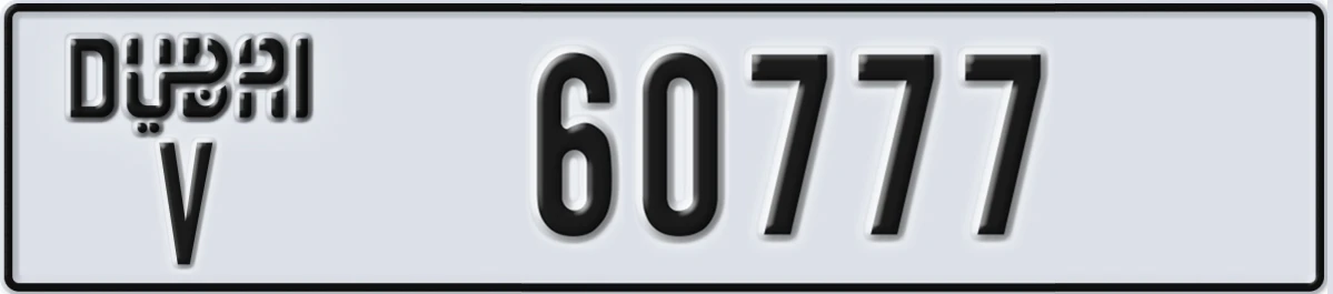UAE License Plate Dubai V 60777