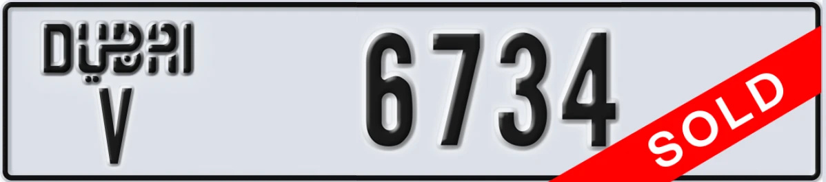 لوحة مميزة في الإمارات دبي V 6734