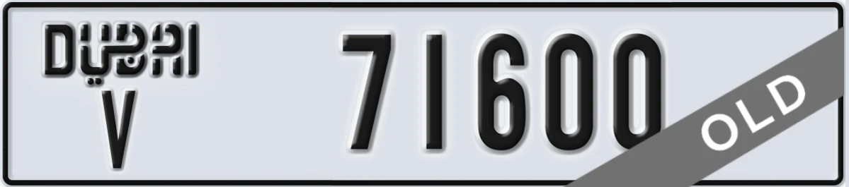 UAE License Plate Dubai V 71600
