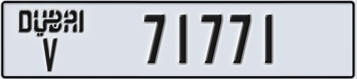 UAE License Plate Dubai V 71771
