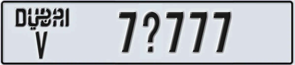UAE License Plate Dubai V 7X777