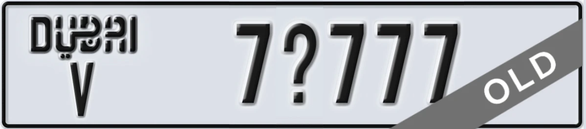 UAE License Plate Dubai V 7X777