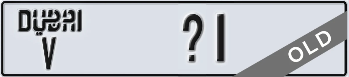 UAE License Plate Dubai V X1