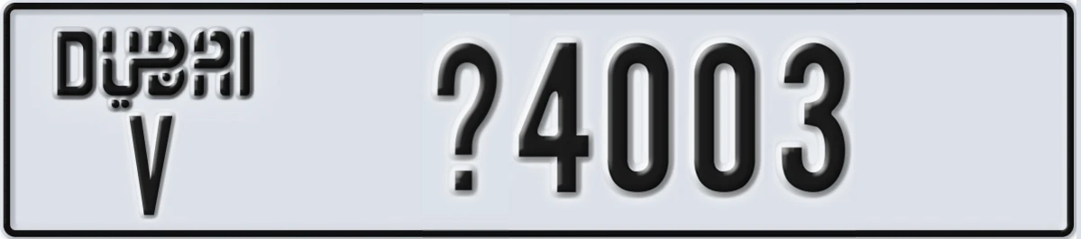 UAE License Plate Dubai V X4003