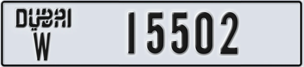 UAE License Plate Dubai W 15502