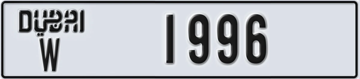UAE License Plate Dubai W 1996
