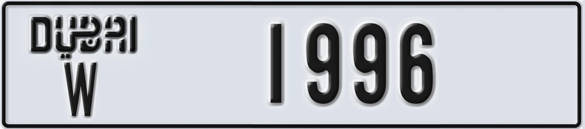 UAE License Plate Dubai W 1996