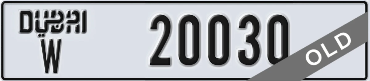 UAE License Plate Dubai W 20030