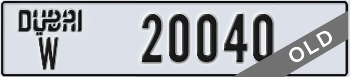UAE License Plate Dubai W 20040