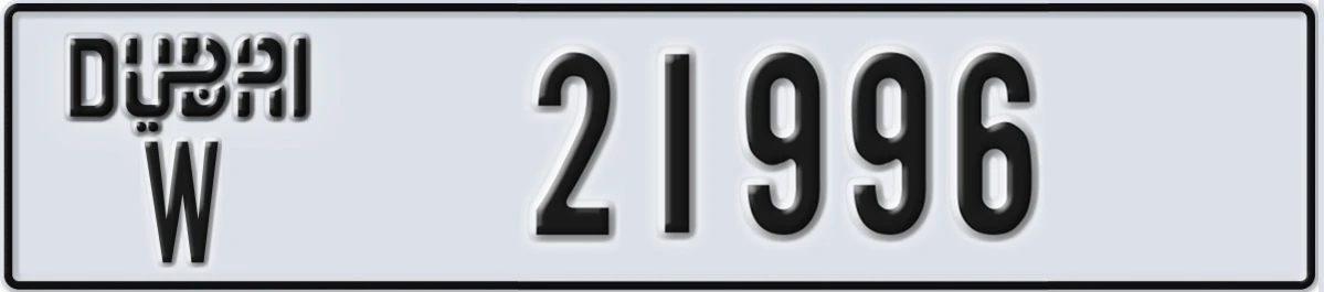 UAE License Plate Dubai W 21996