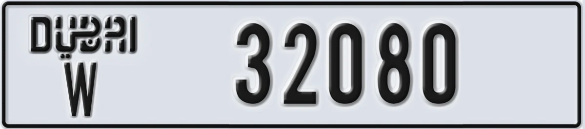 UAE License Plate Dubai W 32080