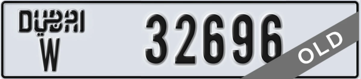 UAE License Plate Dubai W 32696