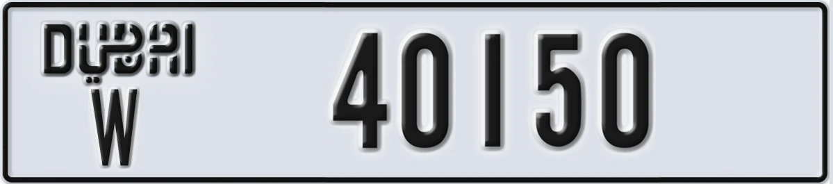 UAE License Plate Dubai W 40150