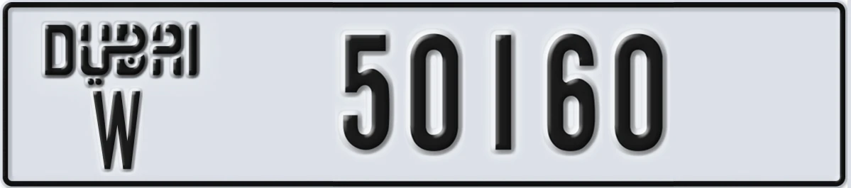 UAE License Plate Dubai W 50160