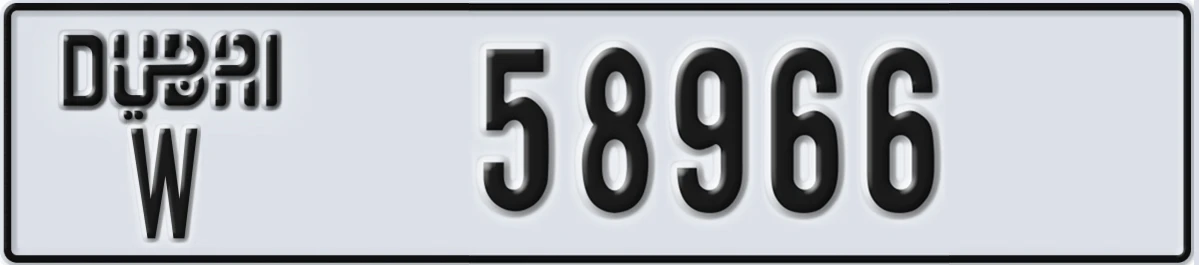 UAE License Plate Dubai W 58966