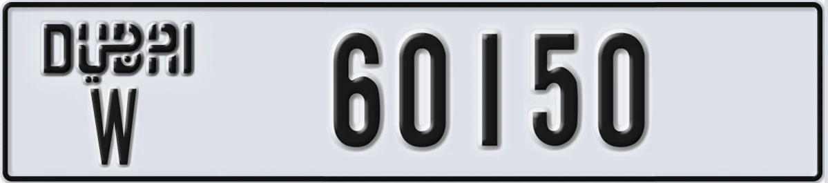 UAE License Plate Dubai W 60150