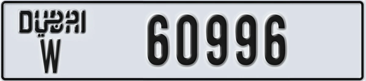 UAE License Plate Dubai W 60996