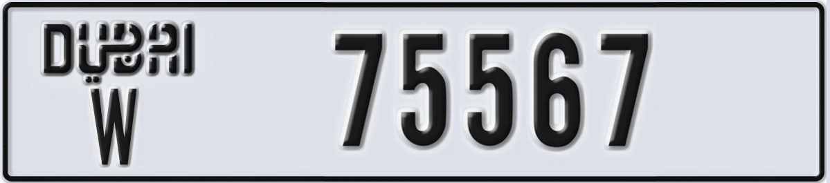 UAE License Plate Dubai W 75567