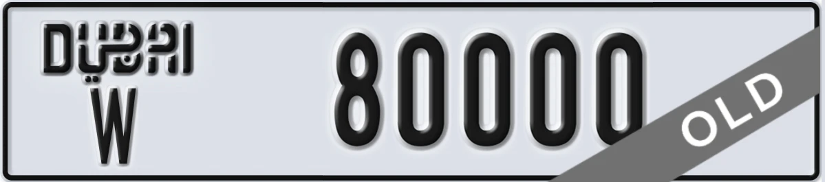 UAE License Plate Dubai W 80000
