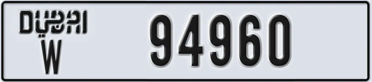 UAE License Plate Dubai W 94960