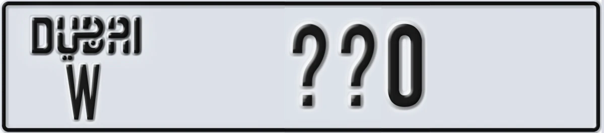 UAE License Plate Dubai W XX0