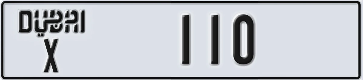 UAE License Plate Dubai X 110