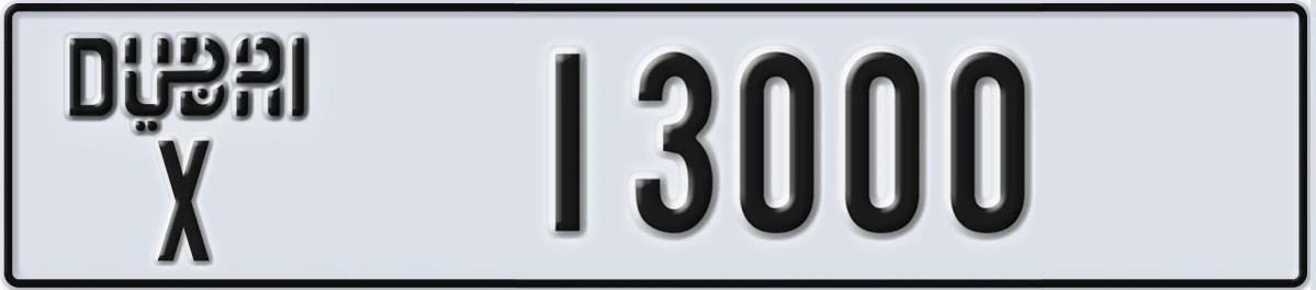UAE License Plate Dubai X 13000