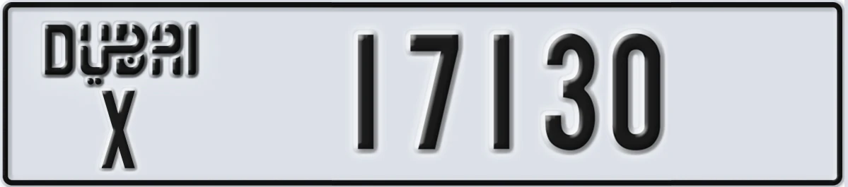 UAE License Plate Dubai X 17130