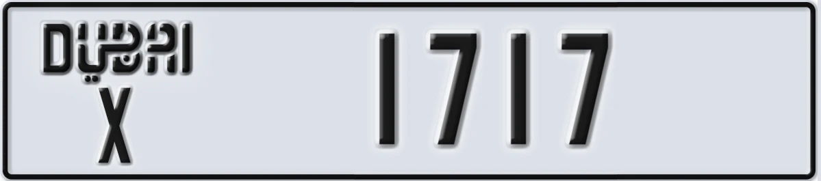 UAE License Plate Dubai X 1717