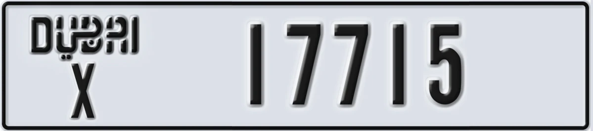 UAE License Plate Dubai X 17715