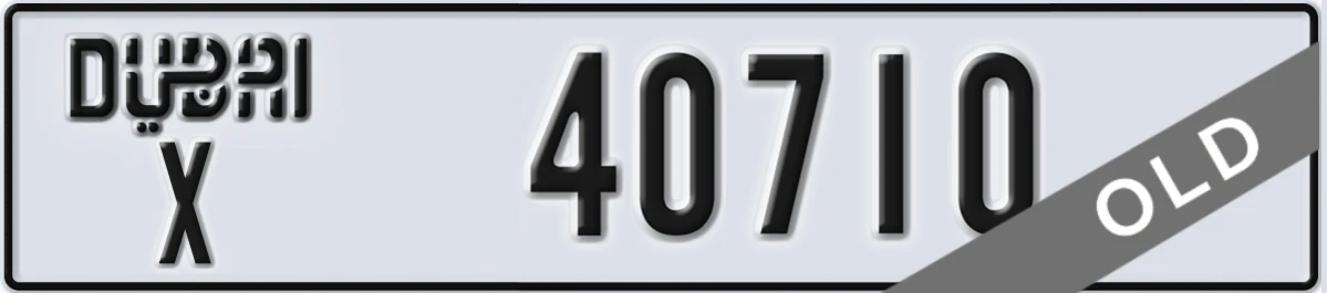 UAE License Plate Dubai X 40710